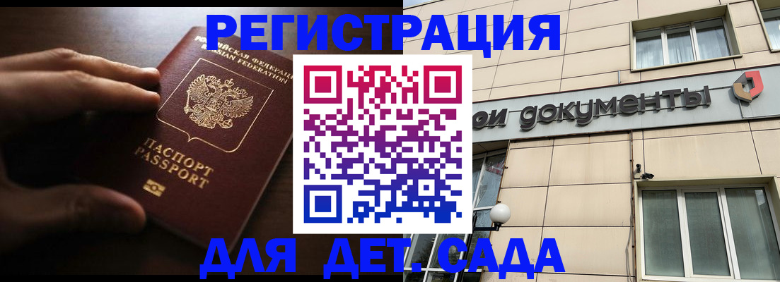 миграционный учет в Сургуте