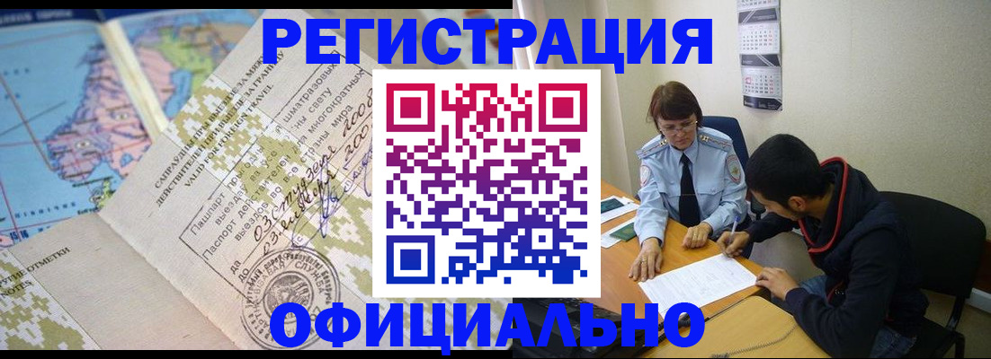 временная регистрация адрес в Сургуте